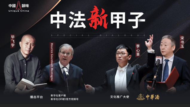 “中國(guó)韻味”構(gòu)建文化敘事新表達(dá) ?創(chuàng)新賦能品牌國(guó)際化